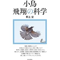 飛ぶ力学 | 加藤 寛一郎 |本 | 通販 | Amazon